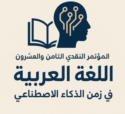  اللجنة الاستشارية