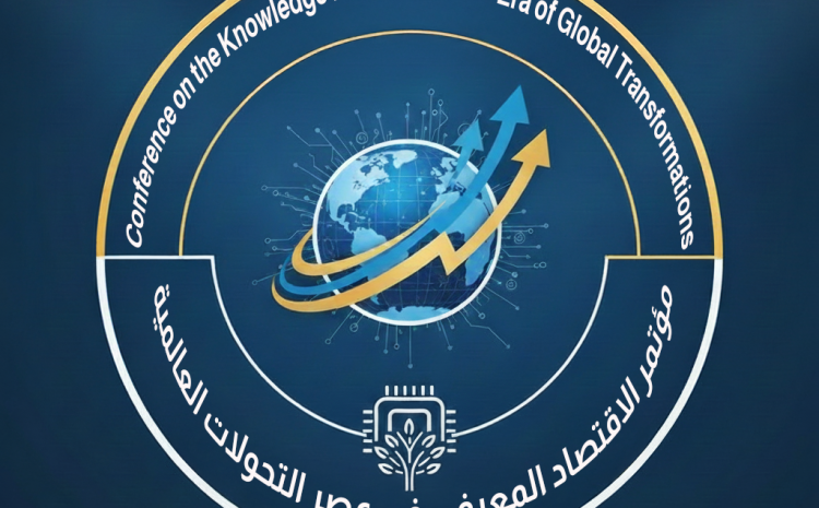  أهداف المؤتمر